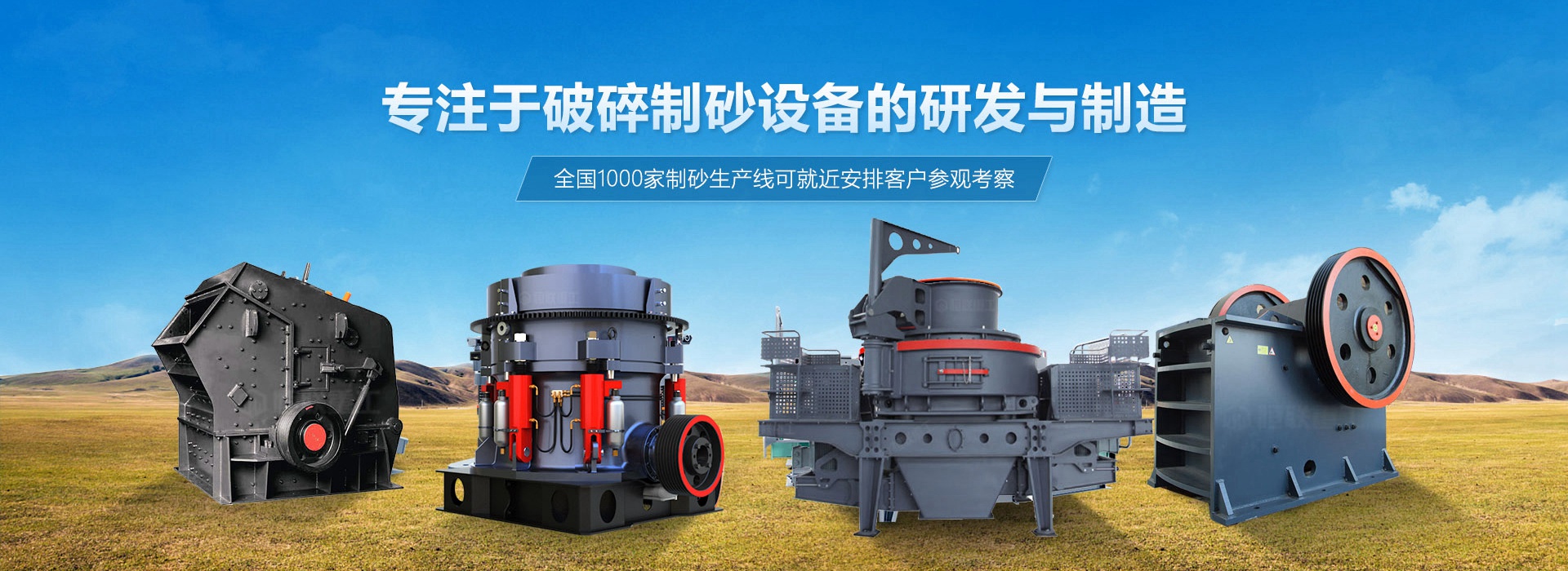 礦山破碎機(jī)