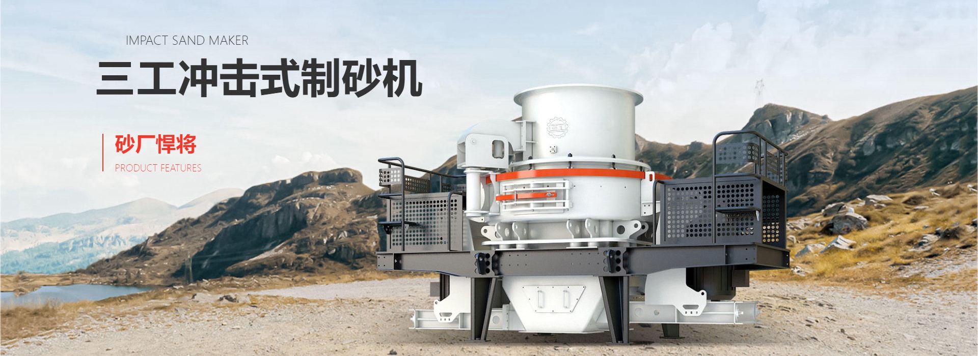 沖擊式制砂機(jī)
