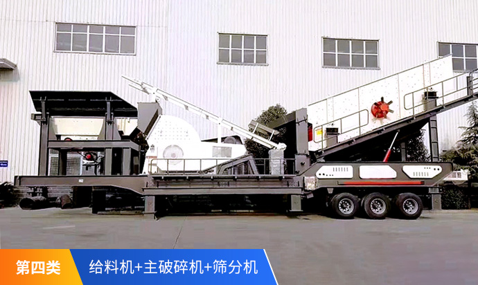 移動錘式破碎機