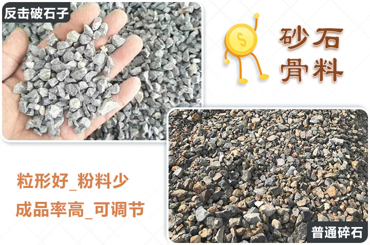 反擊破石子