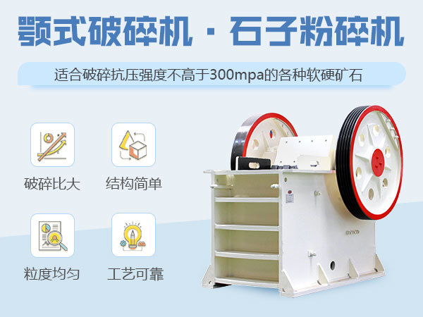 69顎破機