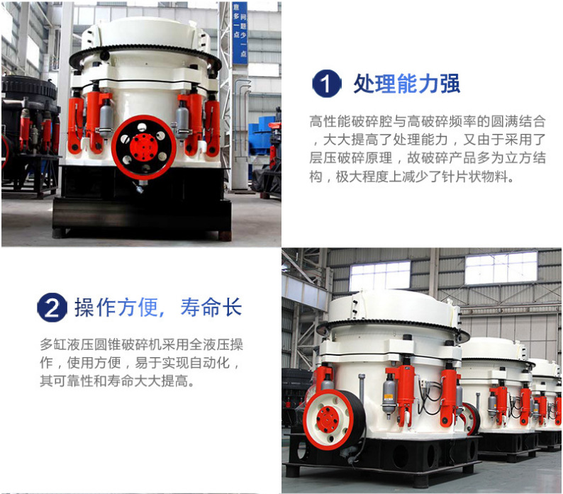 圓錐破碎機(jī)