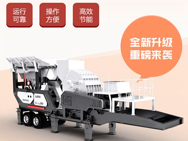 移動式破碎機(jī)-移動破碎站,顎式移動破碎機(jī)
